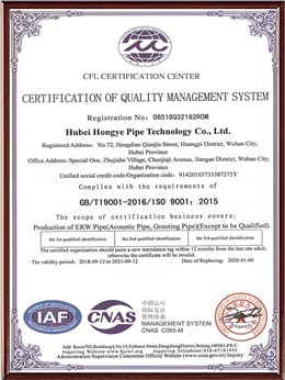 ISO-9001质量管理体系认证（英文）