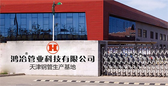 鸿冶工厂 鸿冶工厂